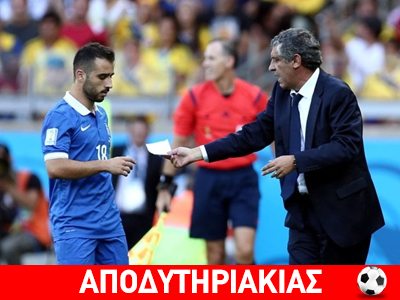 Σε ποιον δίνει χαρτάκι ο Φερνάντο Σάντος